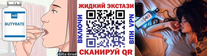 БУТИРАТ 99%  Барыш 