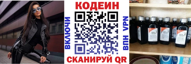 Codein Purple Drank  Барыш 