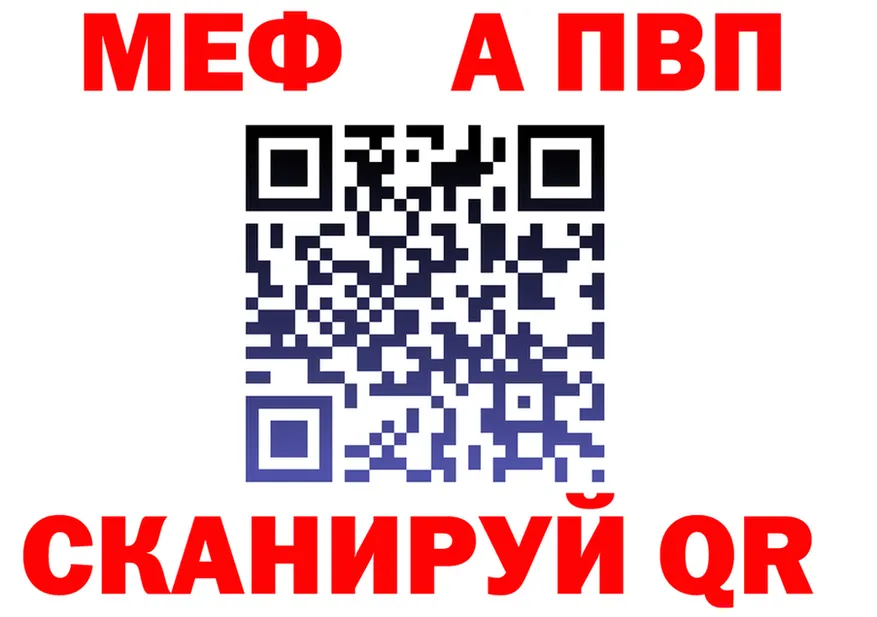 МЯУ-МЯУ 4 MMC зеркало сайты даркнета blacksprut Барыш
